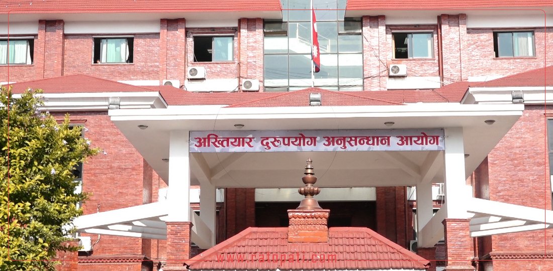 डोल्पाको गाउँपालिकामा भ्रष्टाचार:  प्रमुख प्रशासकीय अधिकृत र ठेकेदारसहितलाई अख्तियारको मुद्दा 
