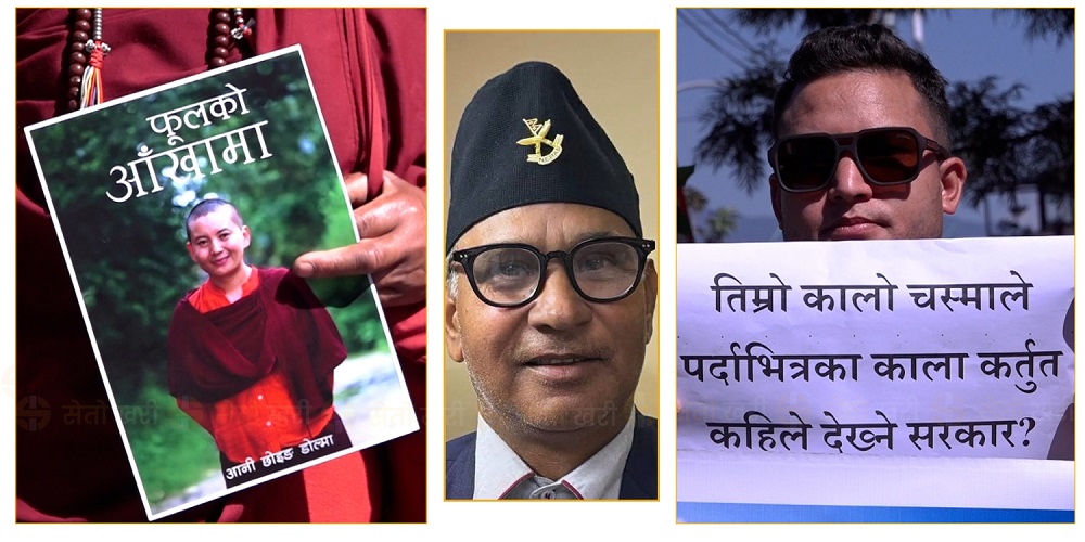 लुम्बिनीमा आनी छोइङ नियुक्तिको विरोध गरिरहेका दुई नेता मध्यरातमा गिरफ्तार