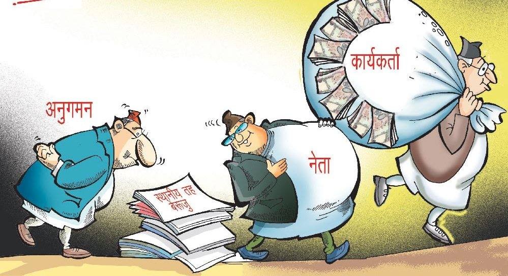 असुलउपर गर्न धौ–धौ