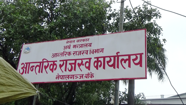 आन्तरिक राजश्व असफल