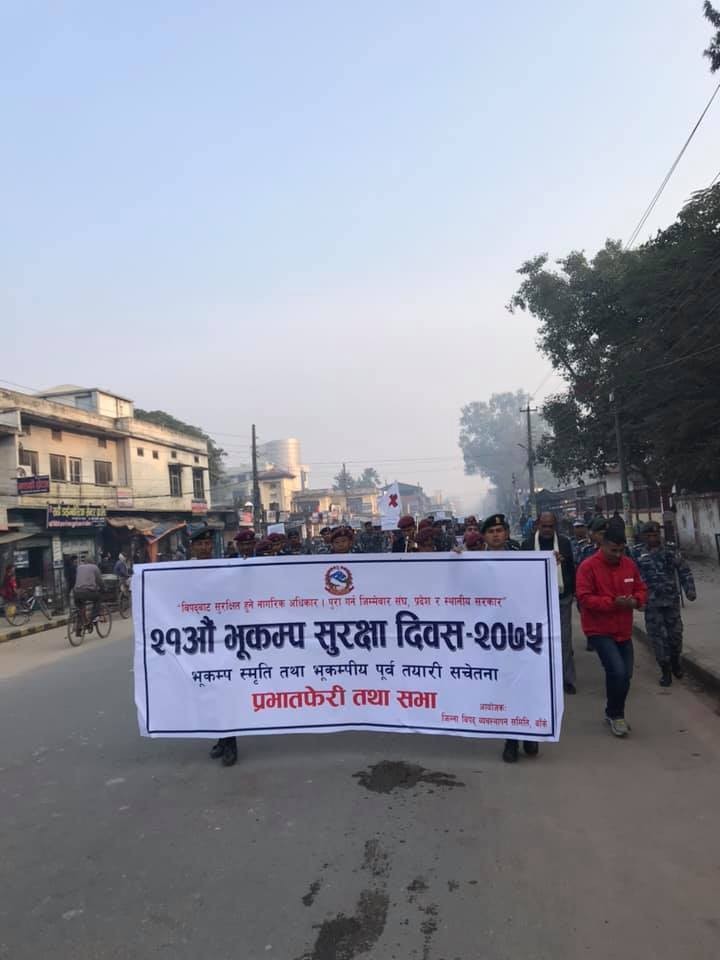 बाँकेमा भूकम्प दिवश मनाइयो