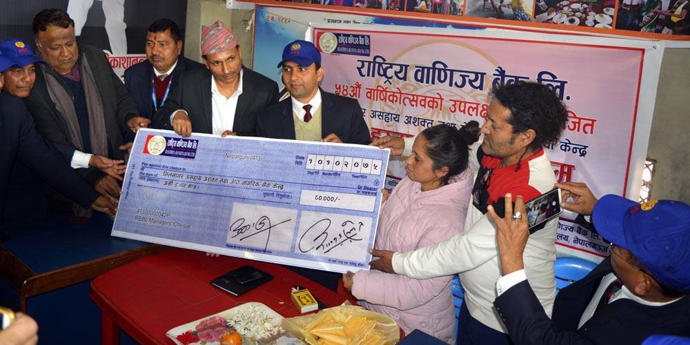 नीलसागरलाई बाणिज्यको सहयोग