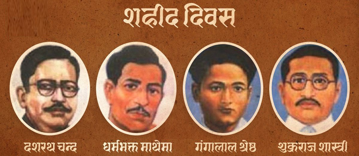 शहीद सप्ताह : माथेमाको सम्झनामा स्मृतिसभा