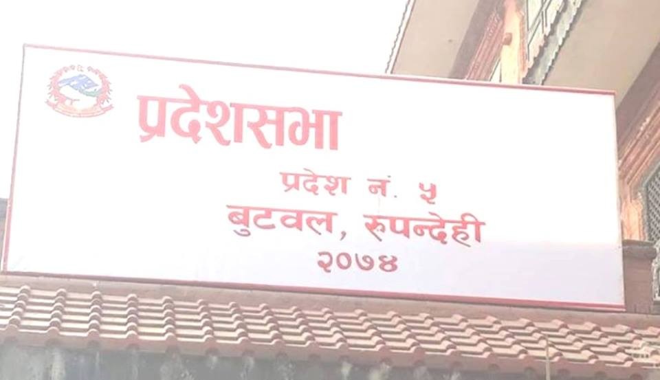 बाँकेबाट राणा, बैश्य र आचार्य मनोनित