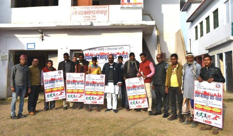 नरैनापुरमा दौड प्रतियोगिता तयारी