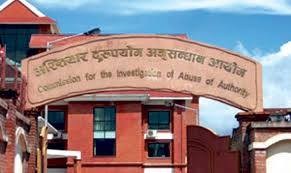 रेन्जर सहित ४ कर्मचारी अख्तियारको नियन्त्रणमा