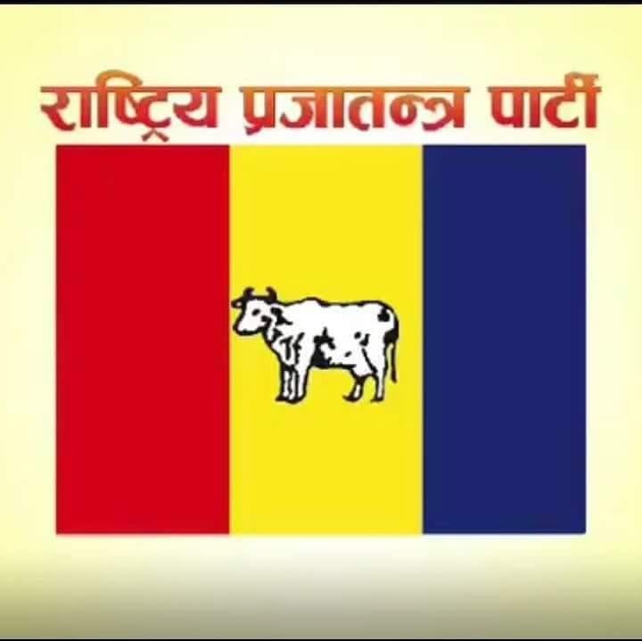 राप्रपा पनि आईडियूको सदस्य