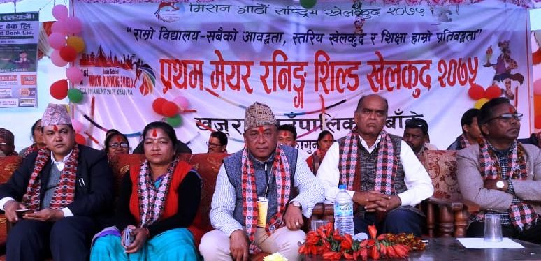 मेयर रनिङ शिल्ड सम्पन्न