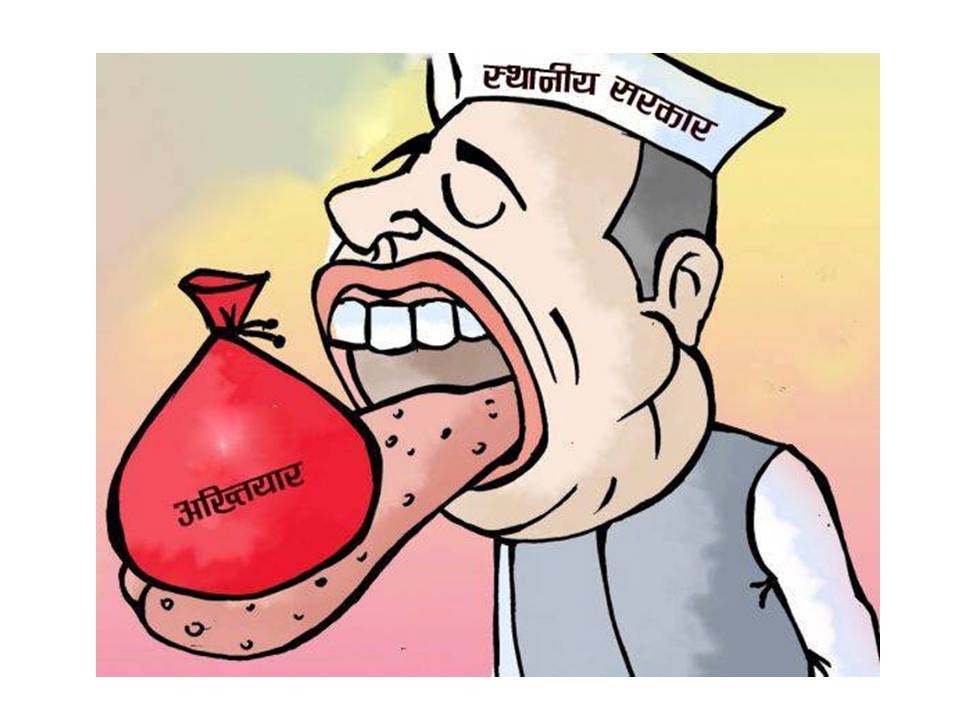 खजुरामा अख्तियार, जनप्रतिनिधीको निदहराम
