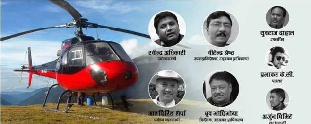 ताप्लेजुङ हेलिकोप्टर दुर्घटनाः मन्त्री सहित ७ को मृत्यु