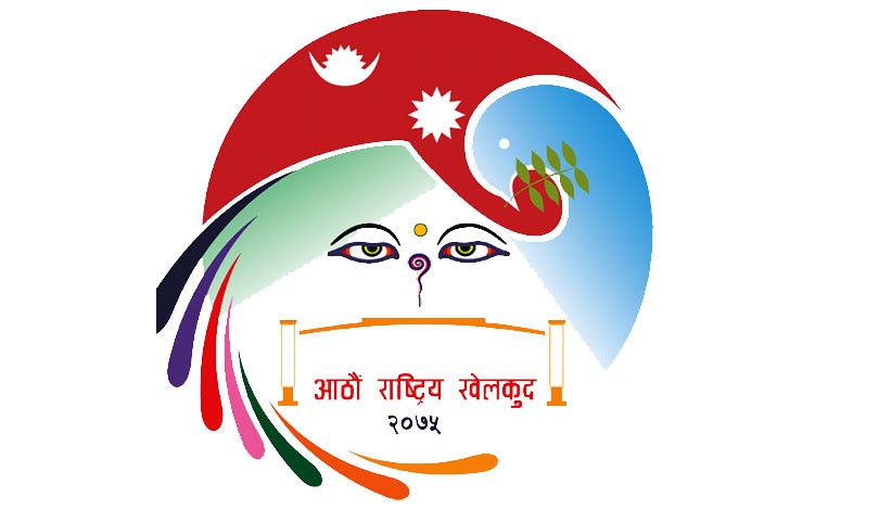 आठौँ राष्ट्रिय खेलकूद चैत्र २३ देखि
