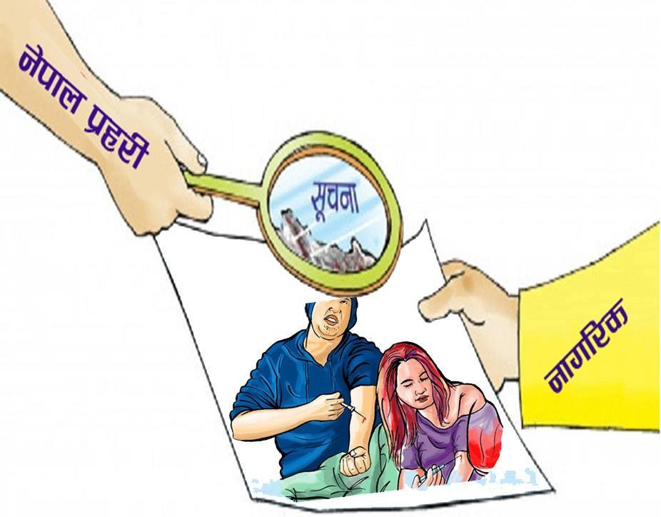 सूचना दिदैनन् मुद्दाका ईनिस्पेक्टर