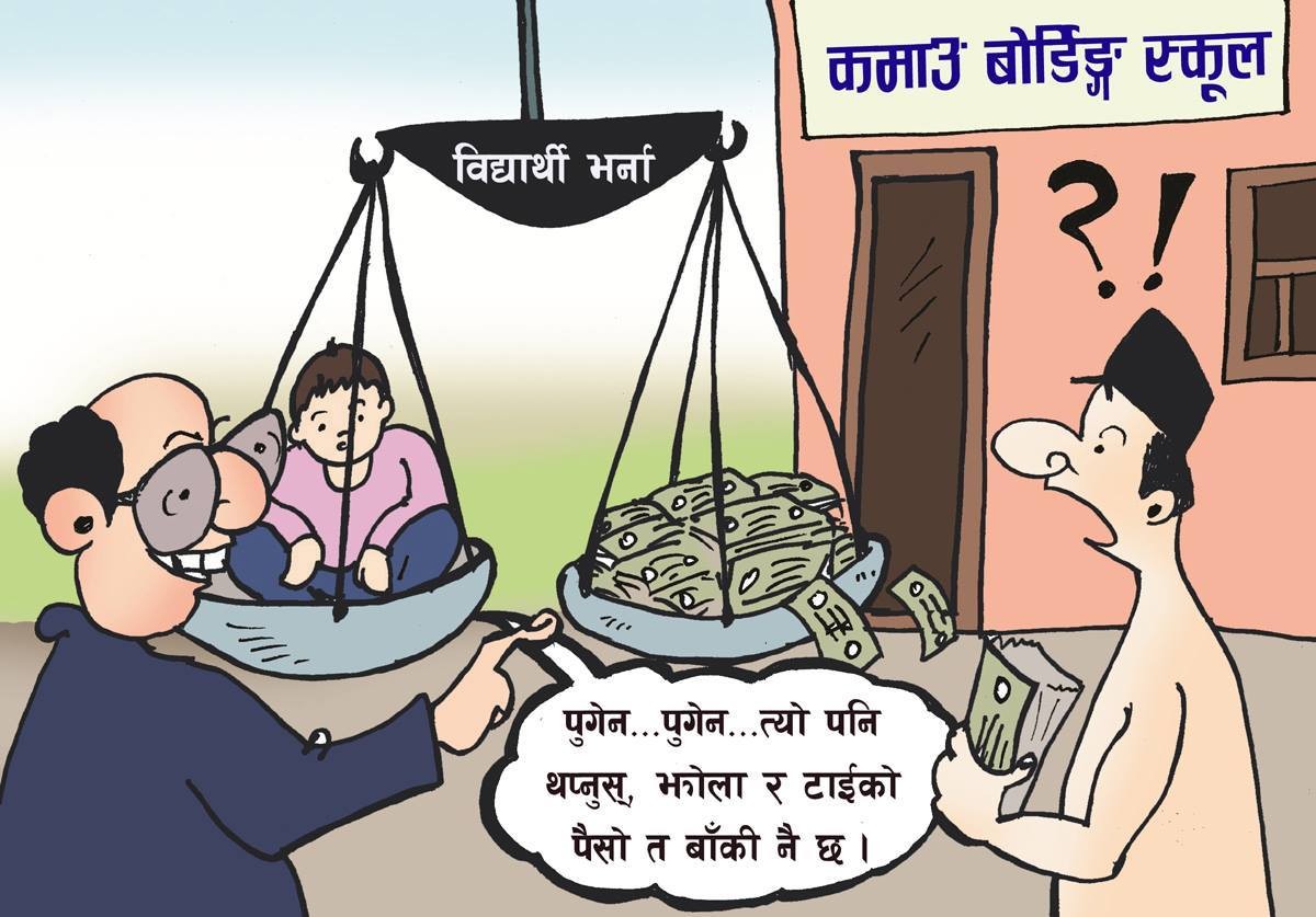 मोजादेखि टाईसम्म तोकिएकै ठाँउमा किन्नुपर्ने बाध्यता