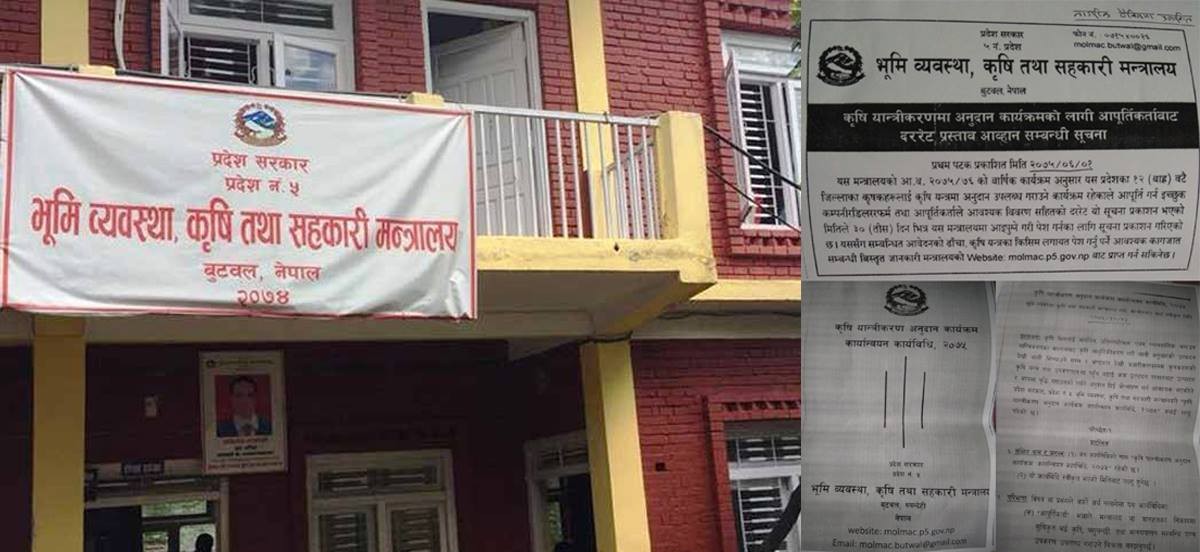 मन्त्रालयकै बदमासीः ‘कार्यविधि बिनै टेण्डर’