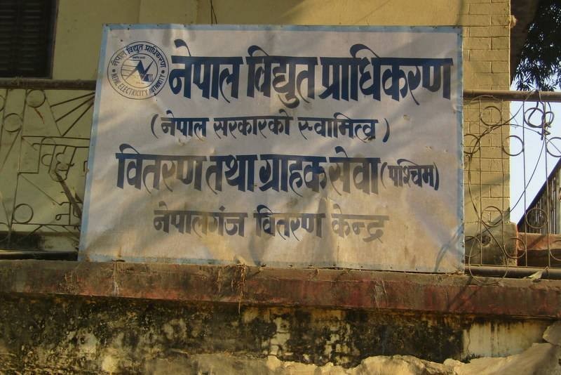 विद्युत प्राधिकरणः खुलेयाम ग्राहकको रकम लुट