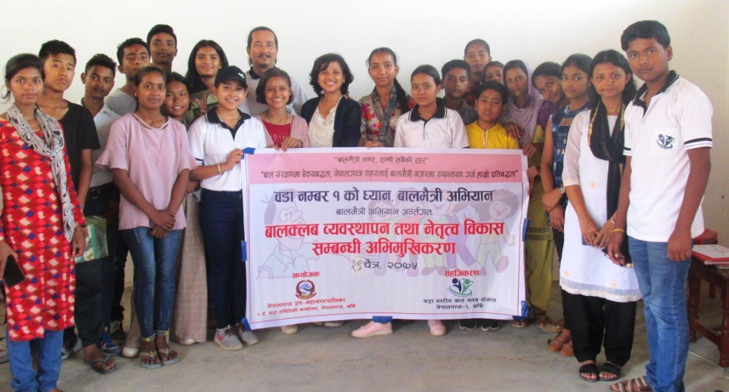 बालबालिकालाई अभिमुखिकरण