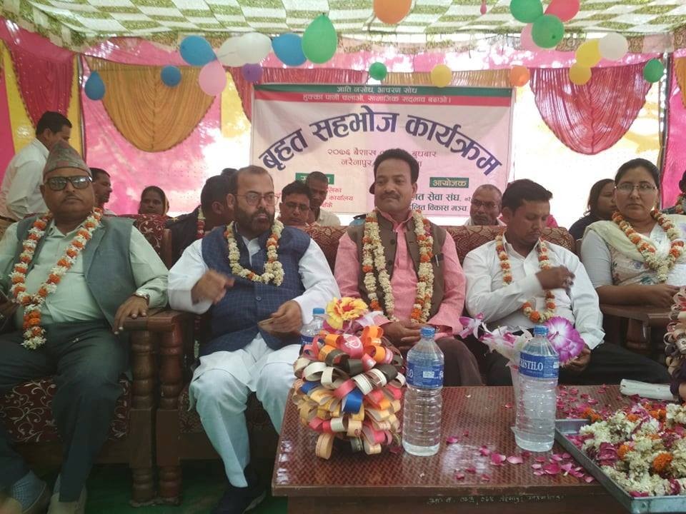 गाँउपालिकाको सहभोज