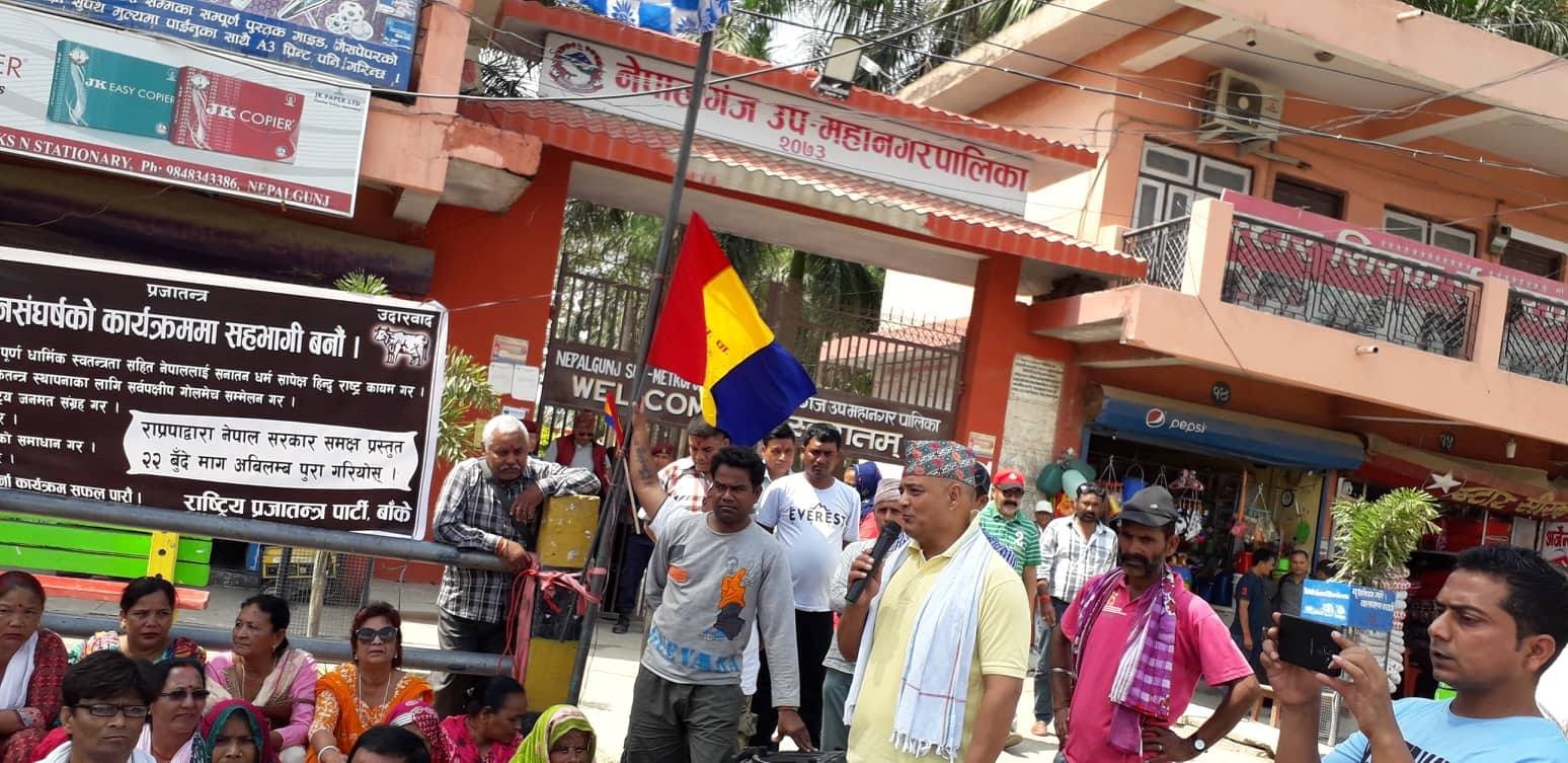 राप्रपाले जलायो ‘धर्मनिरपेक्षता’को ब्यानर