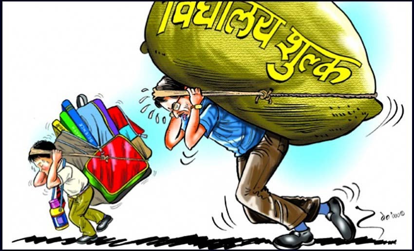 शिक्षामा माफिया हाबी,खस्कँदै बोर्डिङको गुणस्तर