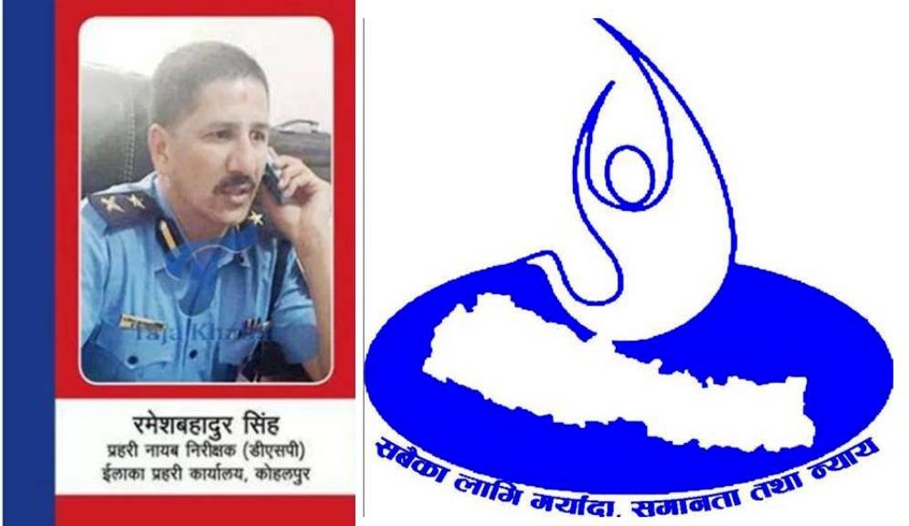 डिएसपी विरुद्धको सिफारिस कार्यान्वयन खोई ?