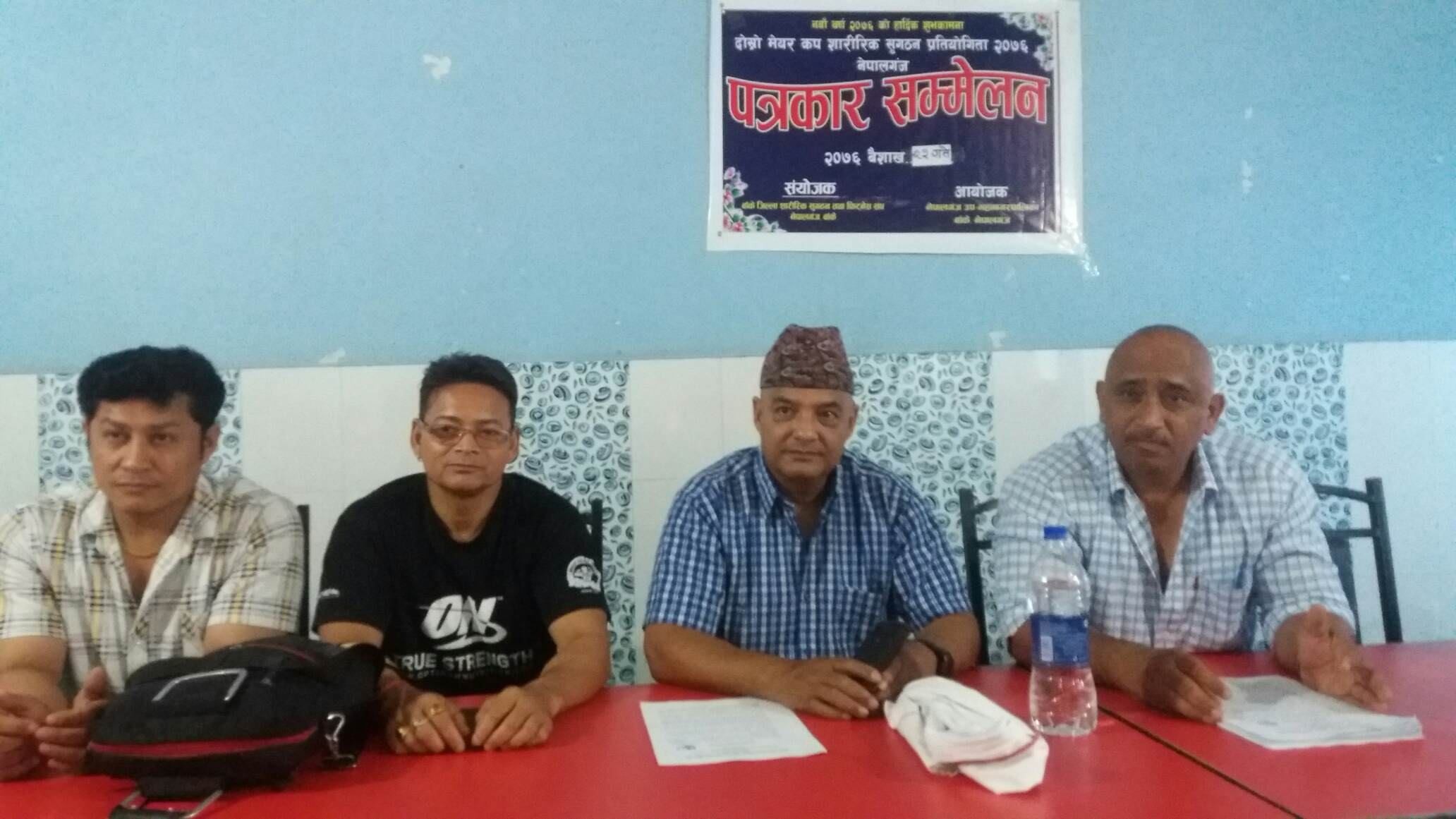 दोस्रो मेयर कप शारीरिक सुगठन प्रतियोगिता हुदैँ