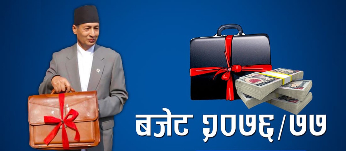 सरकारले ल्यायो १५ खर्ब ३२ अर्ब बढिको बजेट (पूर्णपाठ सहित)