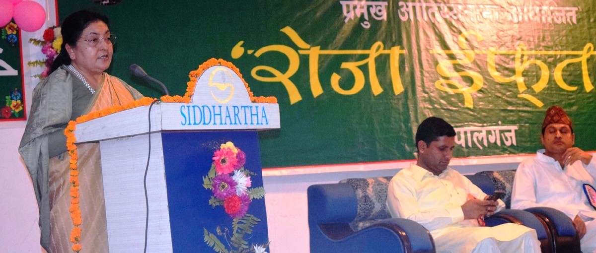 ‘रोजा इफ्तार’ले एकताको सन्देश दिएकोछ: राष्ट्रपति भण्डारी