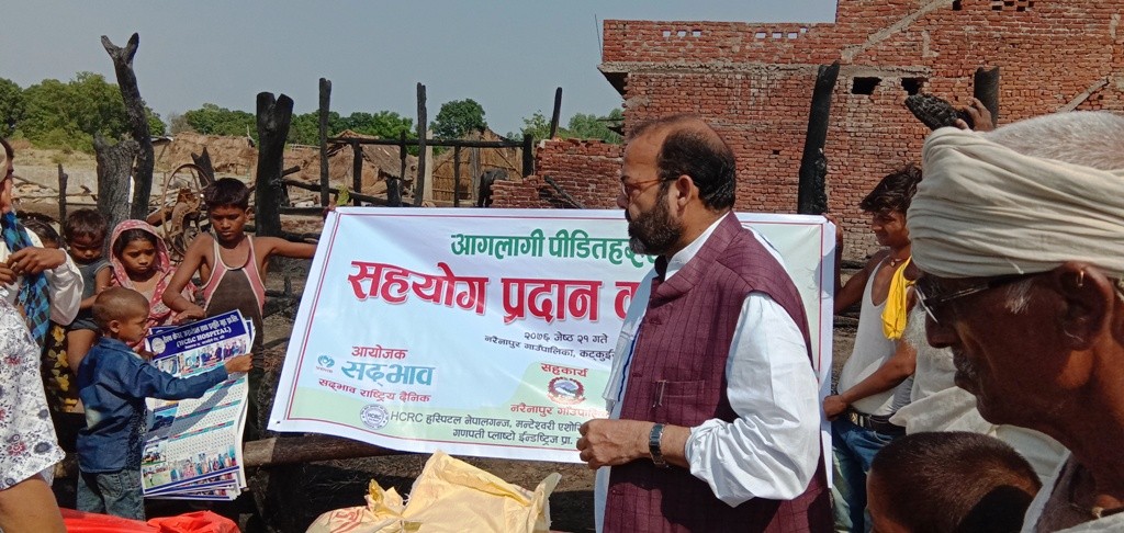 बास र सद्भावको आयोजनामा आगलागी पीडितलाई सहयोग