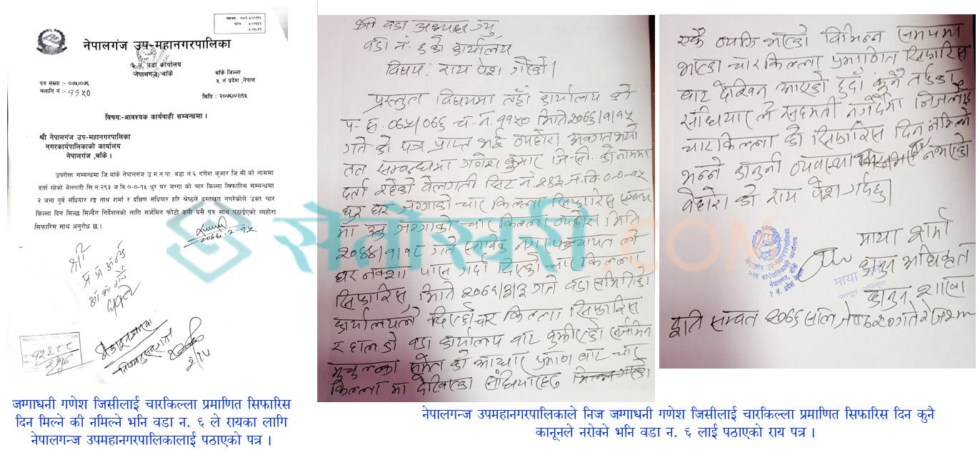 उपमहानगर भन्छ ‘दिन मिल्छ’, वडाध्यक्ष समीर भन्छन् ‘मिल्दैन’