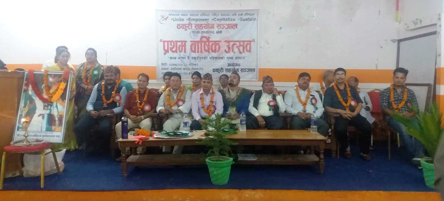 वार्षिक उत्सवमा ७ जनालाई छात्रवृत्ति