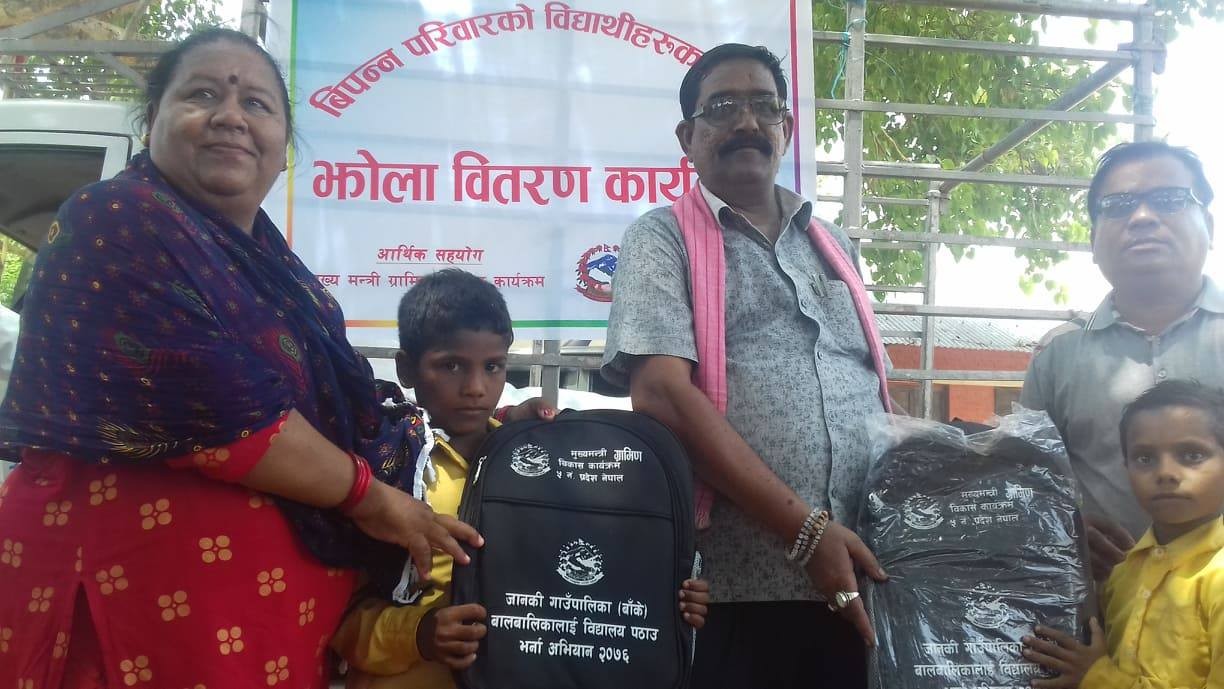 जानकीमा १७ सय विद्यार्थीलाई सहयोग