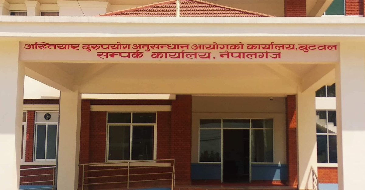 अख्तियारको स्टिङ् अप्रेशन नै फितलो