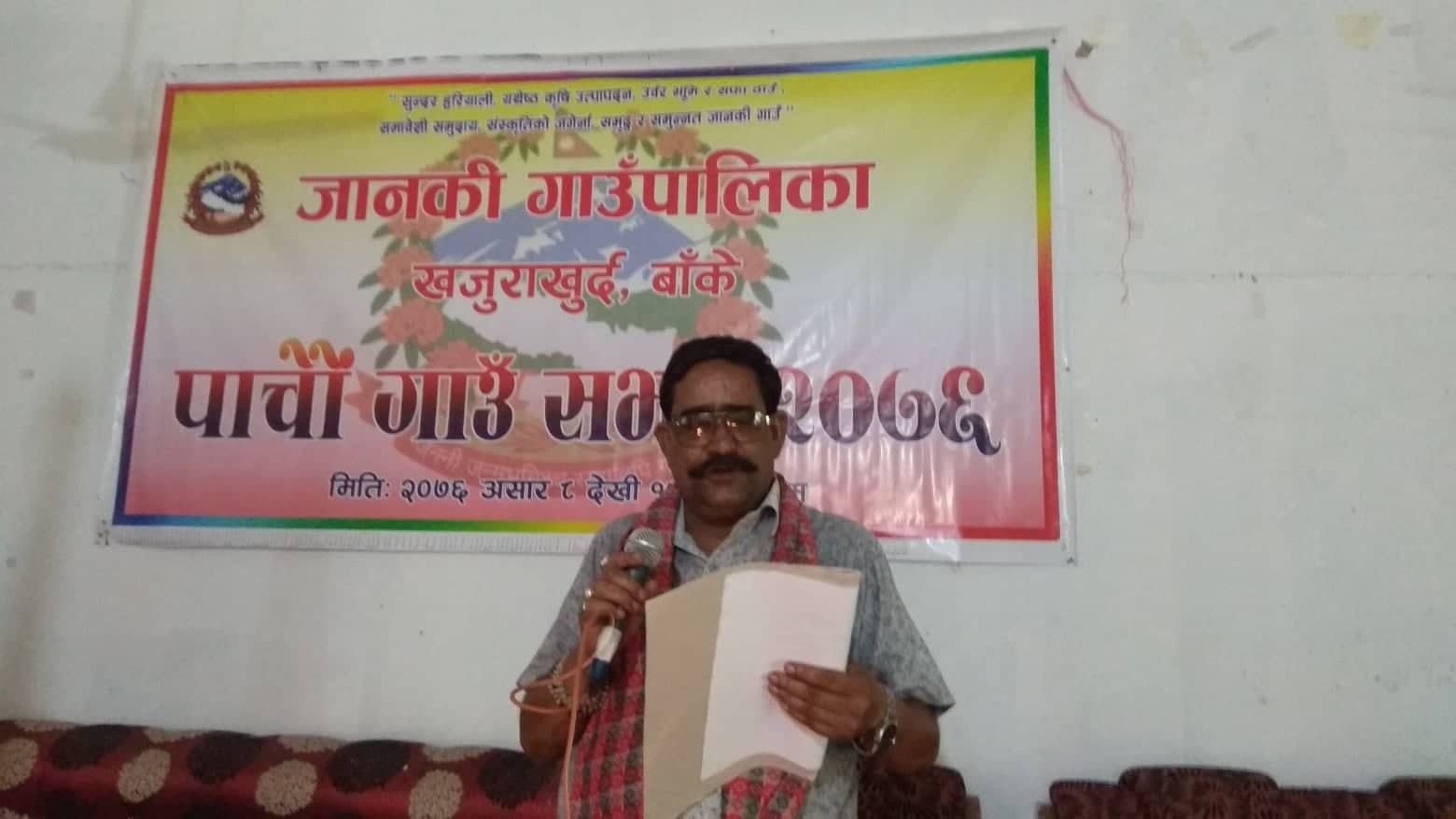 जानकीको गाँउसभा सुरु