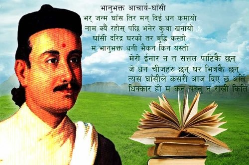 आज भानु जयन्ती