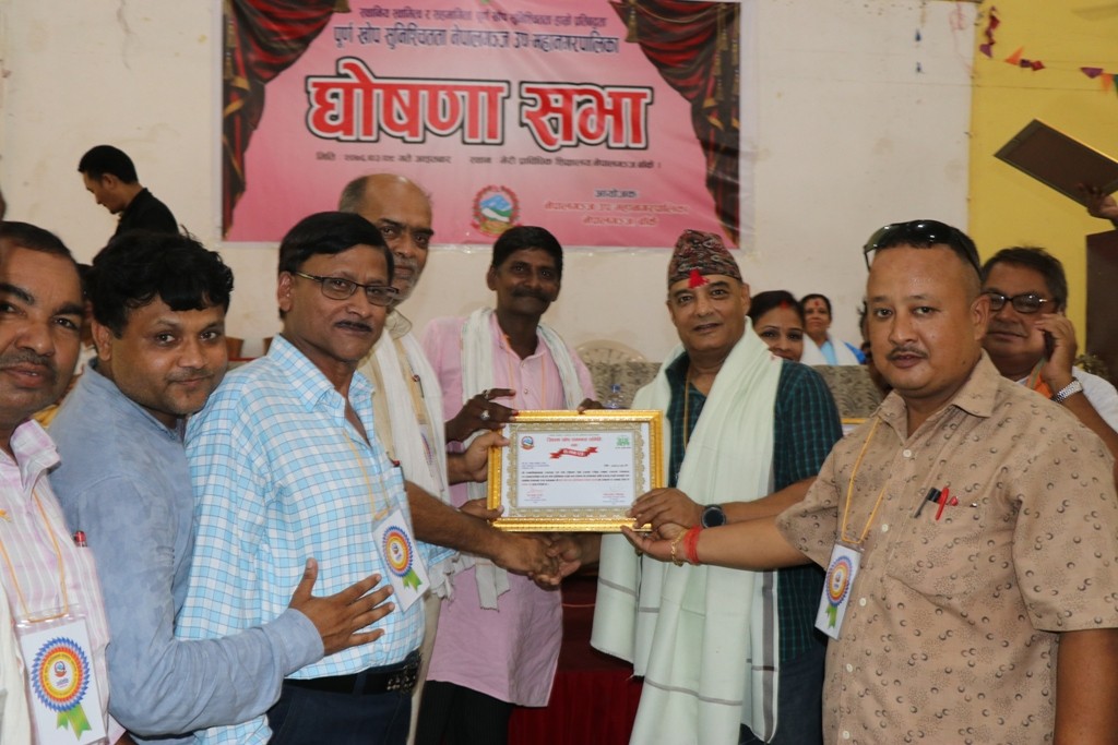 उपमहानगर पूर्ण खोपयुक्त घोषणा