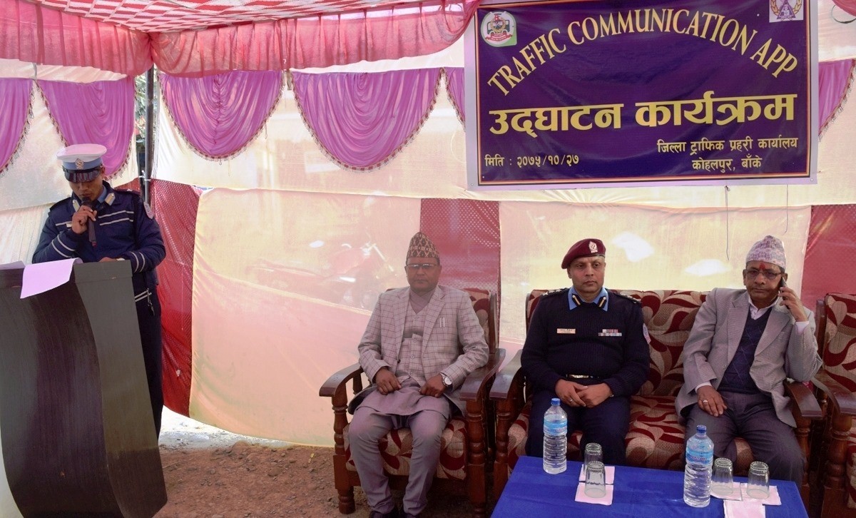 प्रभावहिन ट्राफिक कम्युनिकेसन एप्स