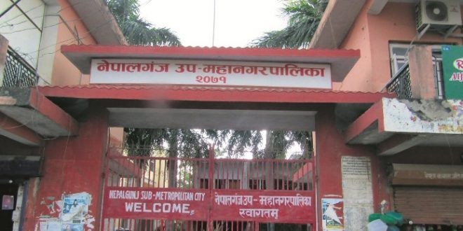 कोरोनाबाट कर्मचारीको मृत्यु भएपछि नेपालगन्ज उप–महानगरपालिका पुन : सील