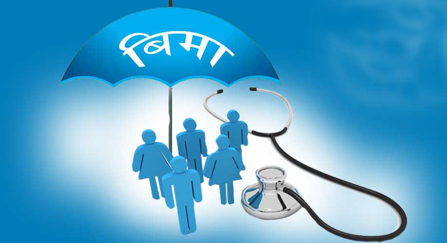 उद्योग वाणिज्य संघद्वारा व्यवसायीको सामुहिक दुर्घटना वीमा