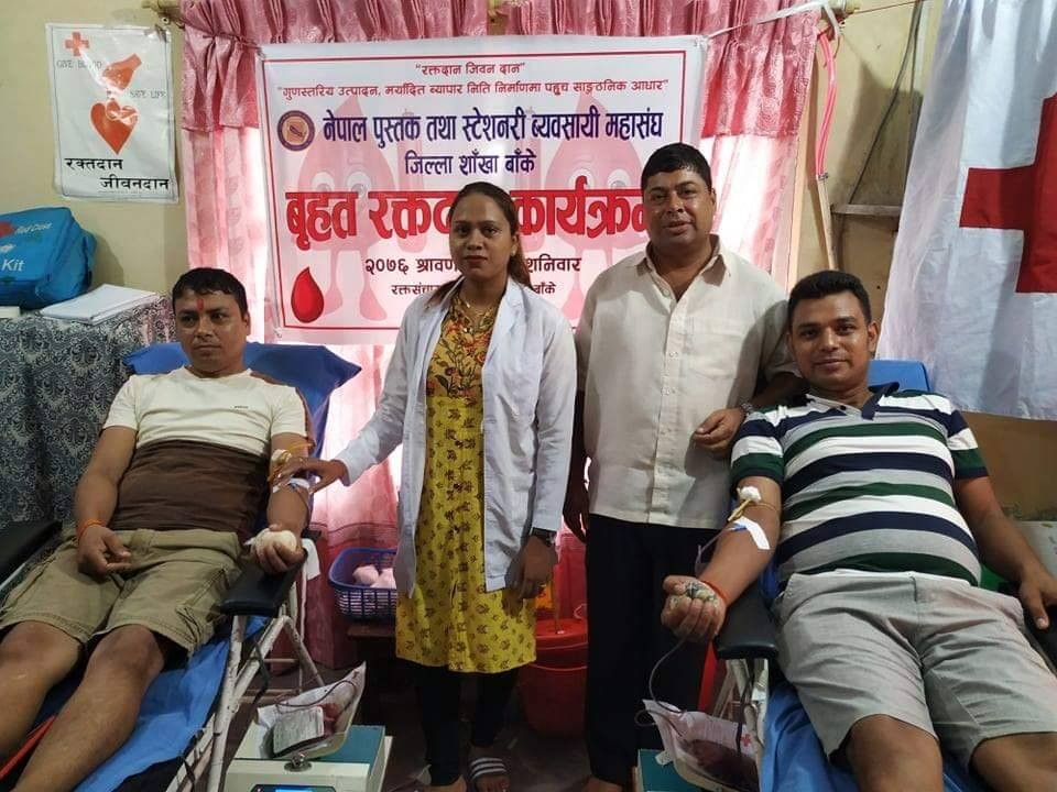 महासंघद्वारा रक्तदान