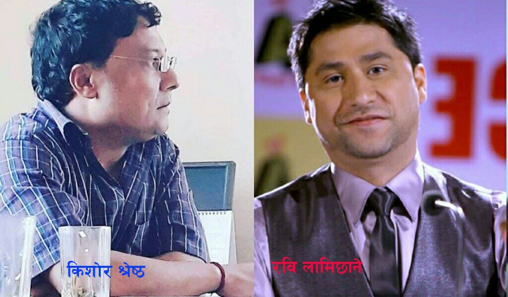 जनआस्थाका प्रधान सम्पादक किशोर श्रेष्ठले रविका बारे गरे यस्तो खुलासा