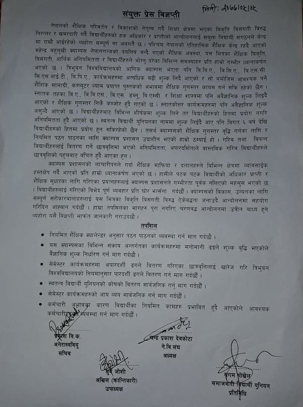 आन्दोलनको चेतावनी