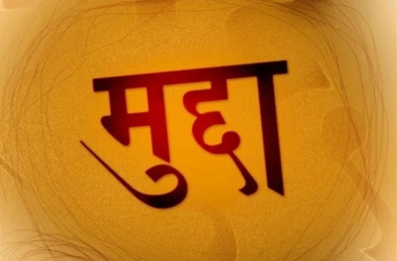 पत्रकार उदय श्रेष्ठ बिरुद्ध उजुरी दर्ता