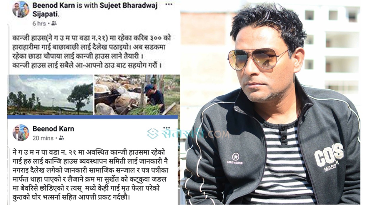 चर्चामा आउन डा.कर्णले झुठो बोले