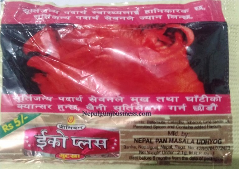 मसला उद्योग बिरुद्ध मुद्दा, साढे ७ करोड बिगो