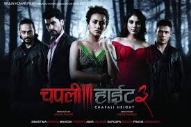 आगामी चैत्रमा ‘चपली हाइट ३’
