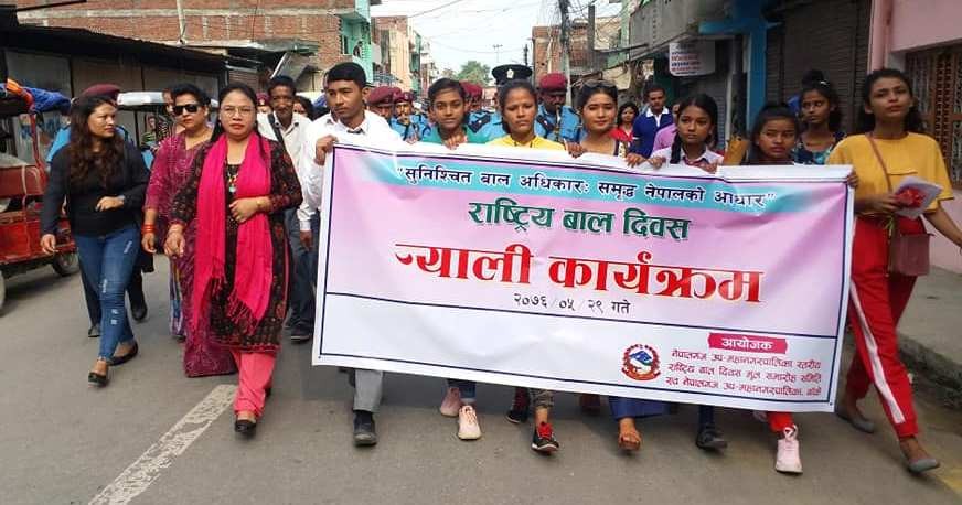आज राष्ट्रिय बालदिवस, बालबालिकाको अवस्था उस्तै