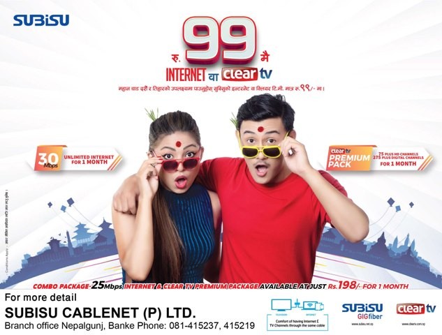 यस्तो छ सुबिसुको दशैं अफर