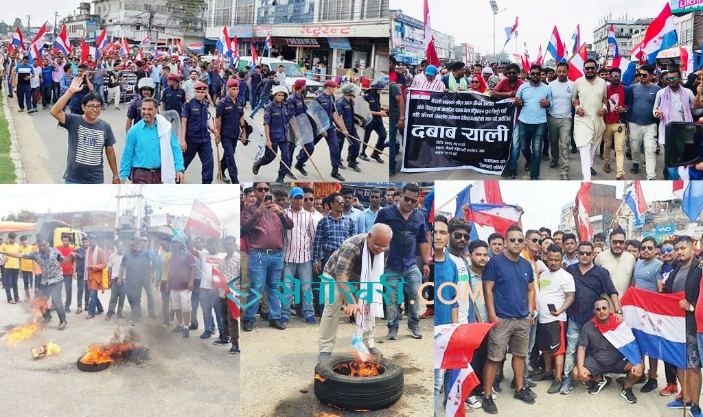 खजुरा आक्रमणको विरोधमा चक्काजाम, दोषिलाई कारबाही नभए कडा आन्दोलन