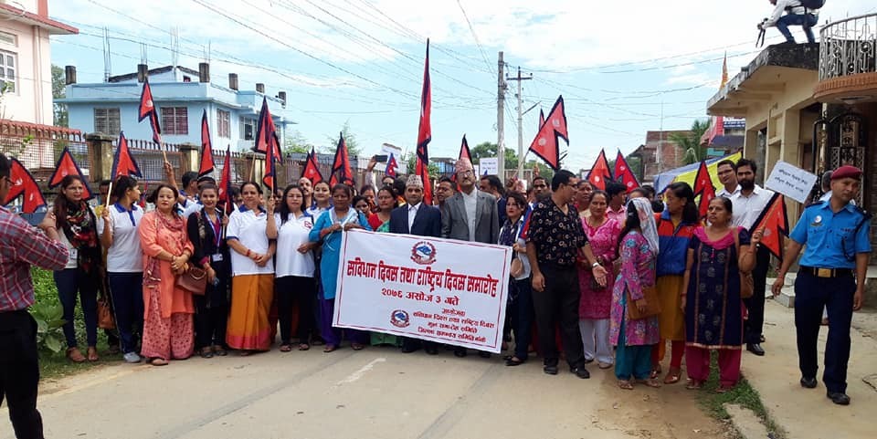 बाँकेमा पाँच जनालाई आममाफी