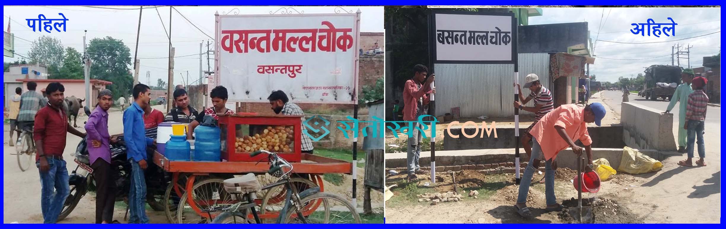 कालिकाले एक वर्षपछि होर्डिङ्ग बोर्ड लगायो